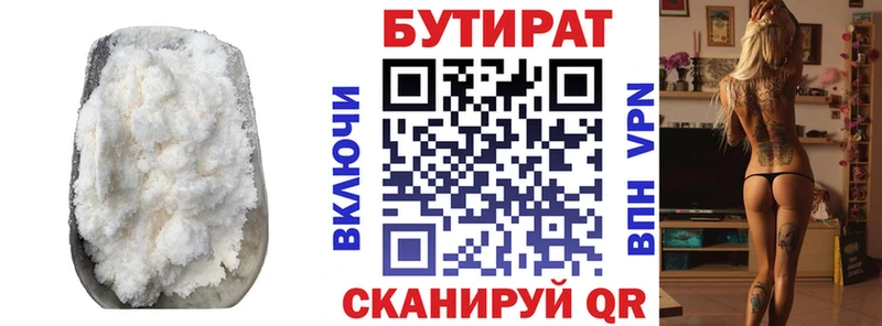 БУТИРАТ буратино  Купить где  Дмитриев 