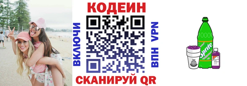 Кодеин напиток Lean (лин)  Купить  Дмитриев 