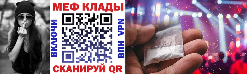 МЯУ-МЯУ VHQ  Купить закладки  Дмитриев 